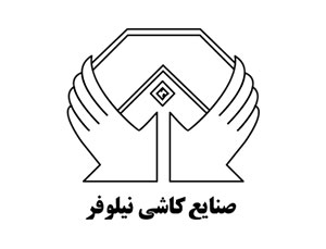 کاشی نیلوفر